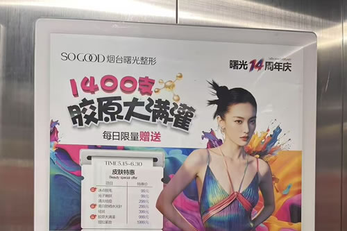 贵阳电梯广告